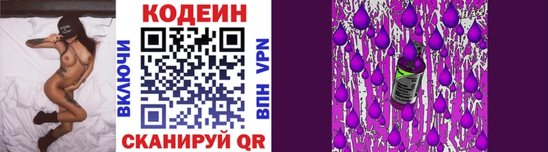 Кодеиновый сироп Lean Purple Drank сайты даркнета Telegram Щёлково MEGA ONION