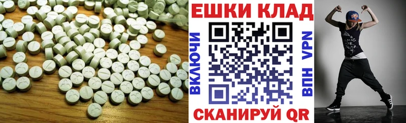 Экстази круглые закладка Щёлково
