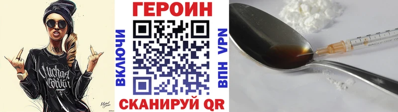 купить наркотики сайты  Щёлково  Героин герыч 