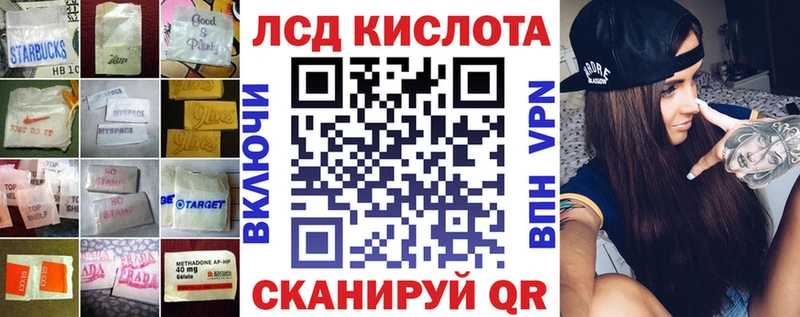 ЛСД экстази кислота  KRAKEN ONION  Щёлково  цены наркотик 