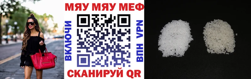 МЕГА маркетплейс  Щёлково  МЯУ-МЯУ мука 